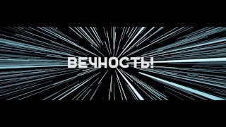 MONATIK - Вечность (Lyric Video)