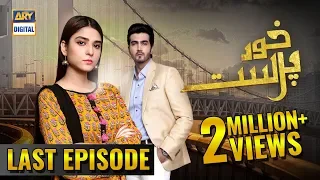 KhudParast Last Episode | ARY Digital Drama