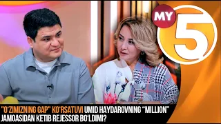 "O‘zimizning gap" ko‘rsatuvi Umid Haydarovning “Million” jamoasidan ketib rejessor bo‘ldimi?