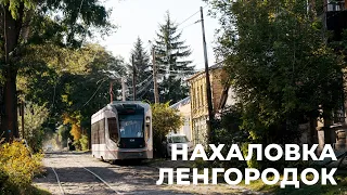 Нахаловка и Ленгородок: нелегальные районы Ростова-на-Дону