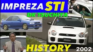 歴代インプレッサの進化を土屋圭市が試す!!【Best MOTORing】2002