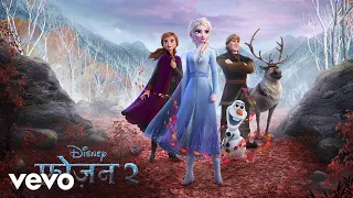 Kshitij Tare - Khuraafaat (From "Frozen 2"/Audio Only)