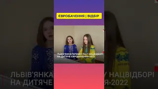 Дитяче Євробачення | Львів'янка зайняла перше місці у нац відборі