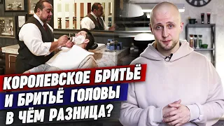 Как не переплачивать за услуги в барбершопе? / Моделирование или стрижка бороды - в чём разница?