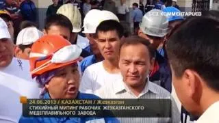 Митинг против закрытия завода в Жезказгане 24 июня / kplus