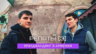 [REPATS #3] Moved to Armenia and opened a child center ENG SUBS