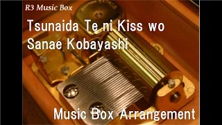 Tsunaida Te ni Kiss wo/Sanae Kobayashi [Music Box] (Anime "D.Gray-man" Insert Song)