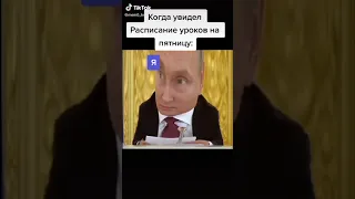 когда увидели Расписание уроков на пятницу 🤣