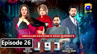 Dour Episode 26 - HAR PAL GEO - 29th september 2021 - #dour #episode26 by drama best review