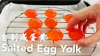 How to make salted egg yolk | 超简单 自制咸蛋黄的做法 | ไข่เค็ม (khị khĕm) trứng muối