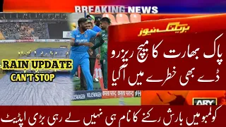 Asia Cup 2023 Pak Vs Ind Time Change |Pak Vs IND Reserve Day Time | Weather Update || Bad News