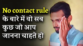 No contact rule के बारे में वो सब कुछ जो आप जानना चाहते हो | No Contact Rule | Compilation Video