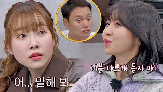 ＂기분 나쁘게 듣지 마＂ 특) 기분 나쁨💢 김아영-주현영 신경전 콩트ㅋㅋ | 아는 형님 374회 | JTBC 230311 방송