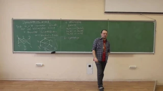 Дискретна математика, лекція 23-1: ізоморфність графів