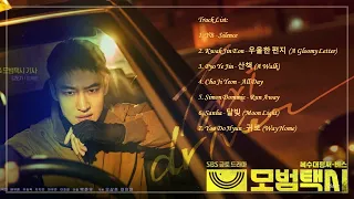 [Playlist] 모범택시 (Taxi Driver) Korean Drama OST Full Album