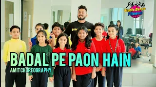 Badal Pe Paon Hain Dance | Chak De India | Kids Dance Choreography by Amit | Children's Day