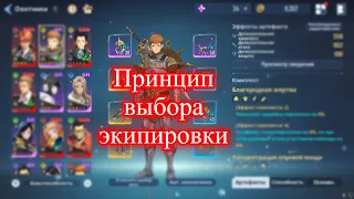 Принцип выбора экипировки в Solo Leveling Arise