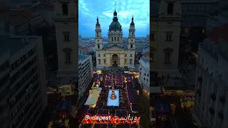 بودابست Budapest