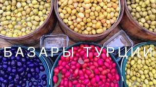 АЛАНЬЯ | Рынок : Глаза разбегаются на БАЗАРАХ АЛАНЬИ. Цены на овощи и фрукты!