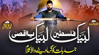 Super Hit Nasheed - Labbaik Palestine Labbaik Ya Aqsa - Muhammad Ali Quraishi - Peace Studio