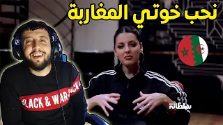 لقاء قناة مغربية مشهورة مع سلطانة الراب الجزائري رجاء مزيان ❤ أقوى رد على محبي الفتن