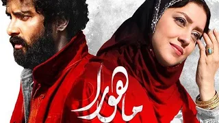 Film Mahora 2022 فیلم جذاب و دیدنی ماهورا