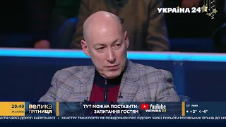 Гордон о том, чего ждать от 2022 года и будет ли поздравлять Зеленского