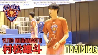 【卓球】村松雄斗選手の基礎技術練習(ウォーミングアップ)【琉球アスティーダ/Tリーグ】Yuto Muramatsu Training