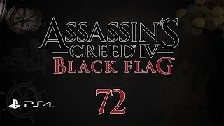 Assassin's Creed 4: Black Flag (PS4) - Прохождение pt72