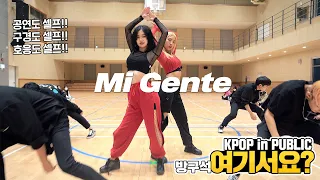 [HERE?] HwaSa X ChungHa - 'Mi Gente' | Dance Cover