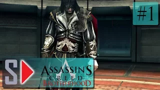 Assassin's Creed Brotherhood на 100% (1080p, 60fps) - #1 Воссоединение