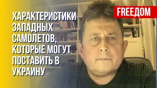 Истребители F-15 и F-16 для Украины. Военные потребности ВСУ. Отвечает военный эксперт