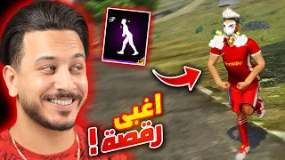 هذا اغبى شيء نزل في فري فاير !!!