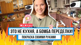 ПЕРЕКРАСИЛА советскую мебель за 1 рубль! Мама ругалась, но увидев переделку старья плакала! УЮТ ДОМА