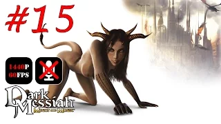 Dark Messiah of Might and Magic #15 - Глаз Девы