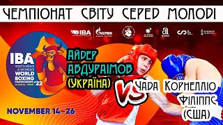 Айдер Абдураімов (Україна) — Чада Корнелліо Філіппс (США). Чемпіонат світу з боксу