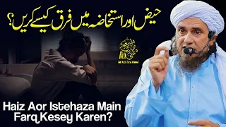 Haiz Aor Istehaaza Main Farq Kesay Karain | Ask Mufti Tariq Masood