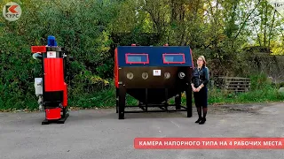 Напорная камера на 4 рабочих места