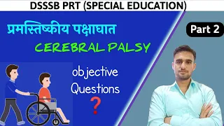 CEREBRAL PALSY 2 | प्रमस्तिष्कीय पक्षाघात | DSSSB PRT SPECIAL EDUCATOR | Objective Questions