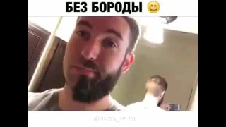 Не узнал своего папа без бороды☺