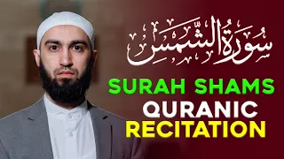Surah Shams | Quranic Recitation of Surah Shams 2023 | Telawat Qur'an