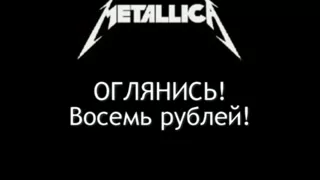 Funny Metal 1 часть (авторский релиз)