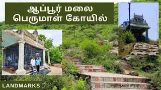 Sri Nithya Kalyana Prasanna Venkatesa Perumal temple, Appur | ஆப்பூர்பெருமாள் கோயில் | Landmarks |