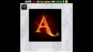 आपके नाम आपके बारे में क्या बताता है 🤔! What The First Letter Of Your Name Says About You ? #shorts