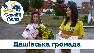 Випуск 4. Багаті Села в Дашівській громаді