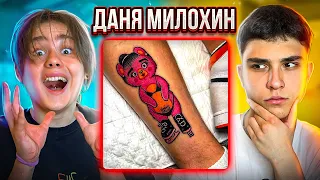 УГАДЫВАЕМ БЛОГЕРОВ ПО ИХ ТАТУИРОВКАМ *УДАЛИЛ ТИК ТОК НА 30М😱*