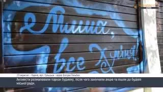 Цивільний Корпус Азов провів пікет біля будинку Добкіна
