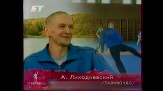 Анонсы (БТ, 04.11.2003)