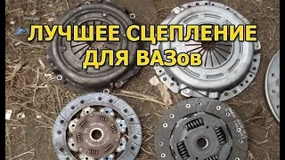 Лучшее сцепление для ВАЗов