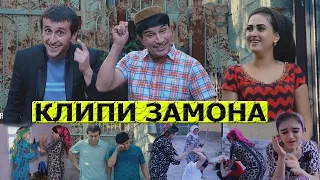 Клипи Замона - Гр Арабшо / Klip Zamona - Gr Arabsho 2020